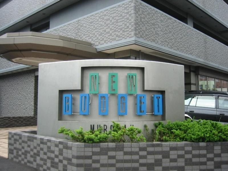 Hotel New Budget Muroran ภายนอก รูปภาพ